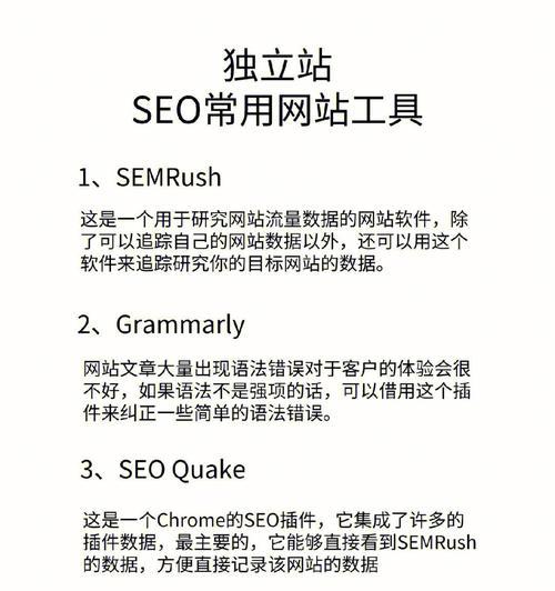 如何提高网站访问量？SEO新手入门教程！（学习简单易行的SEO技巧，轻松提升网站访问量）