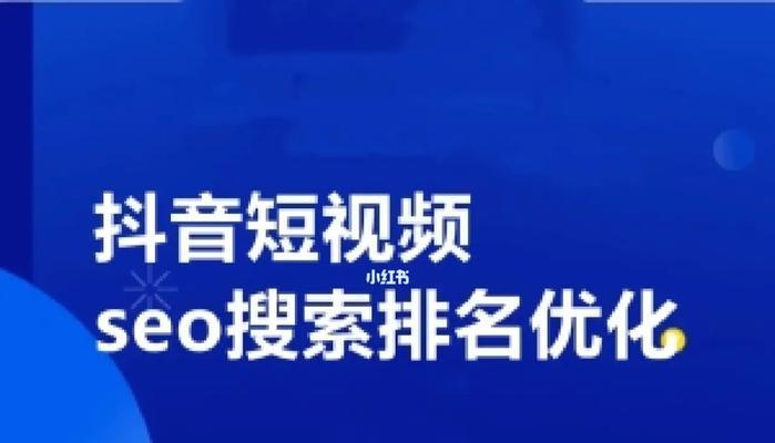 SEO新手如何提高单独网页页面的排名？（从选择到内容优化，帮助您轻松打造高排名页面！）