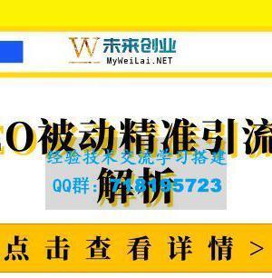 SEO引流攻略：如何让你的网站更上一层楼