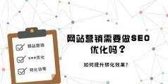 SEO影响网站排名因素大全（提高排名必知的10个关键因素）