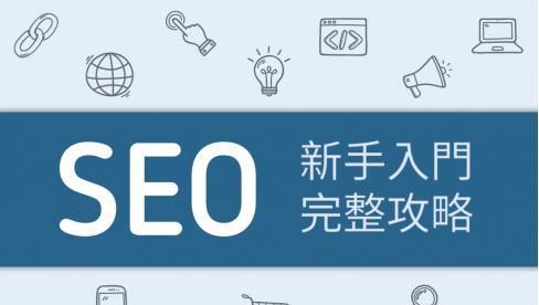 SEO优化攻略（掌握稳定优化技巧，让排名更上一层楼）