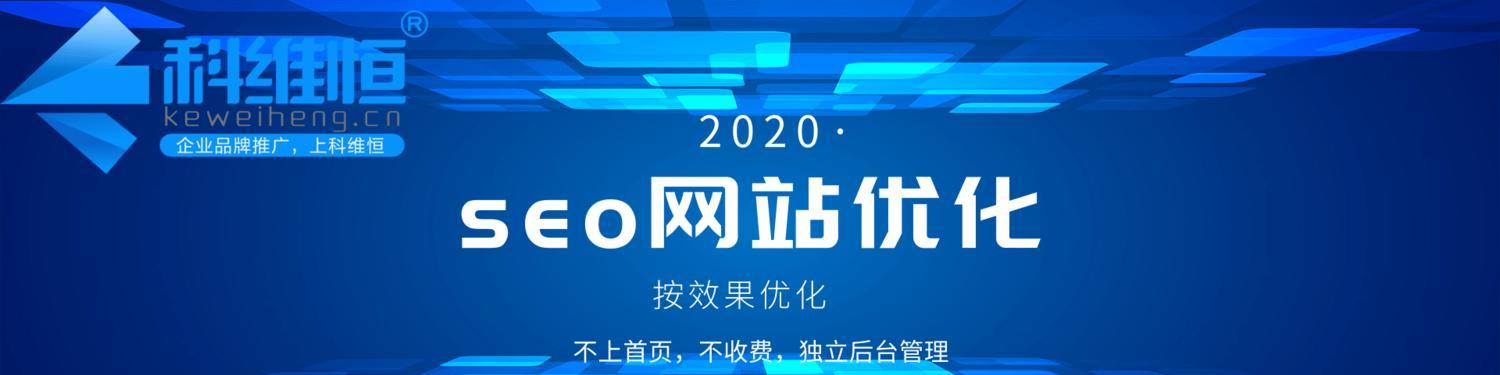 SEO优化VS竞价，为什么SEO优化更加优越？（探究SEO优化和竞价的优劣之处，为什么你应该选择SEO优化）