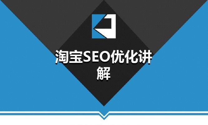 为什么你的SEO优化不起作用？（探究SEO优化失效的原因及解决方案）