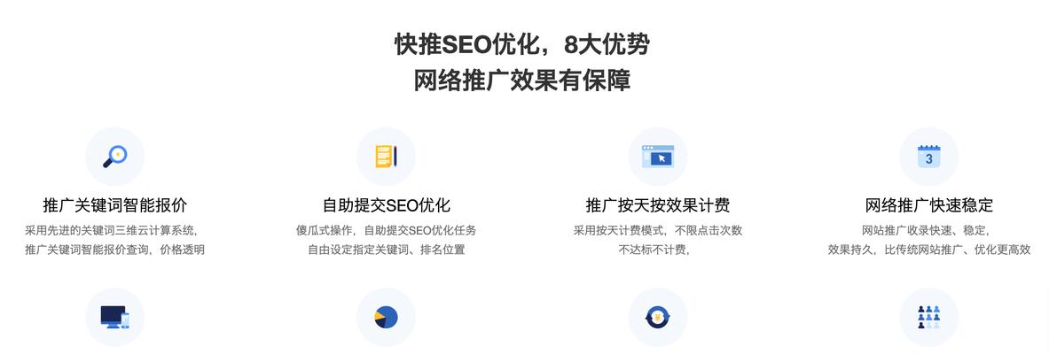 SEO优化：如何增加网站流量