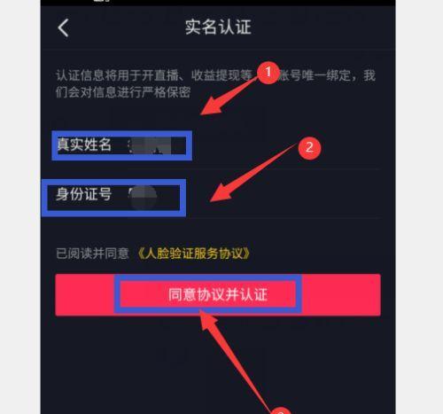抖音号认证不了怎么回事（认证失败的可能原因及解决方案）
