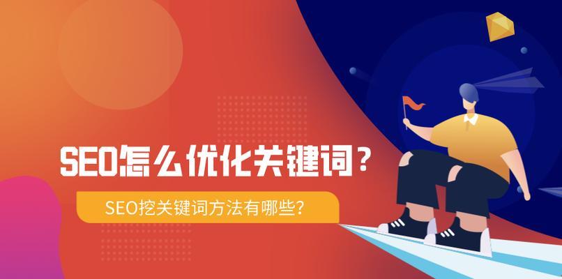 SEO优化的现状与发展趋势（从密度到内容为王，SEO优化的演进之路）