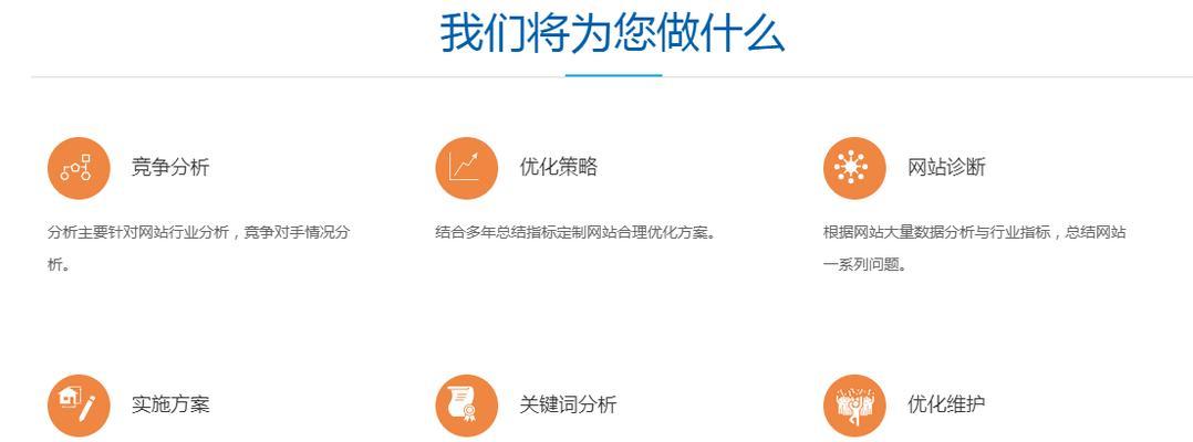 SEO优化整合技巧详解（让你的网站优化更高效的10个技巧）