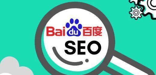 SEO优化如何影响网站流量（探讨SEO对网站流量的影响因素及优化策略）