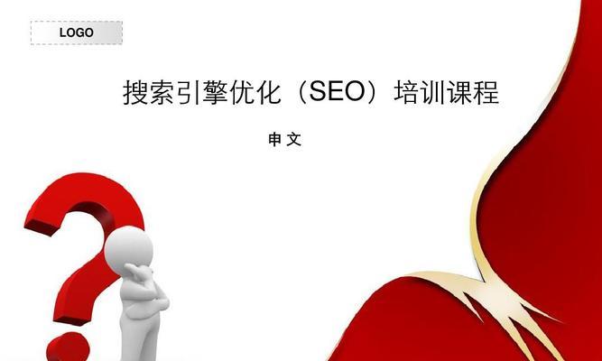 SEO优化方案的关键要素是什么？（从研究到网站结构优化）