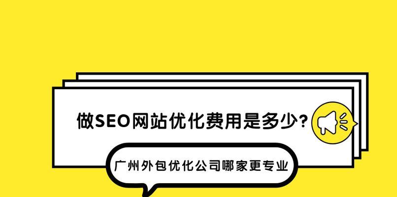 SEO优化公司帮你的网站升值-如何优化您的网站并提升排名？