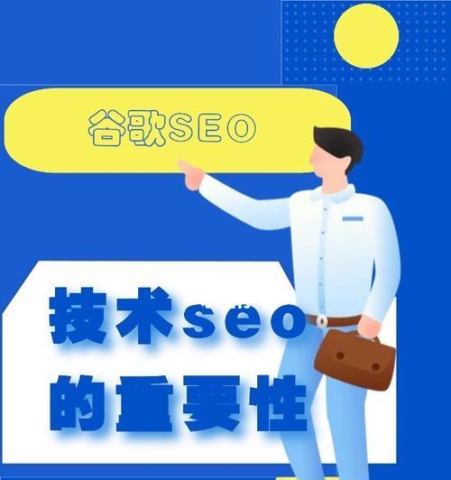 从SSL的角度看SEO优化规则（掌握SSL对于网站SEO优化的影响）