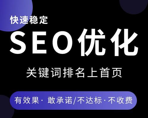 SEO优化与多元化原则的关联（探究SEO优化在多元化营销中的地位和作用）