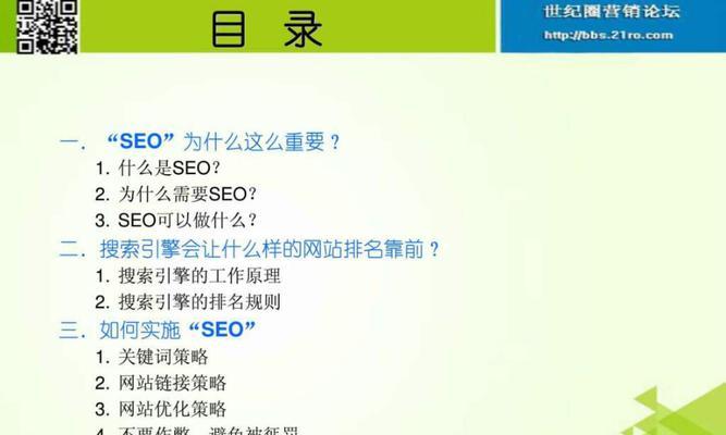 SEO优化教程（SEO优化的关键是什麽）