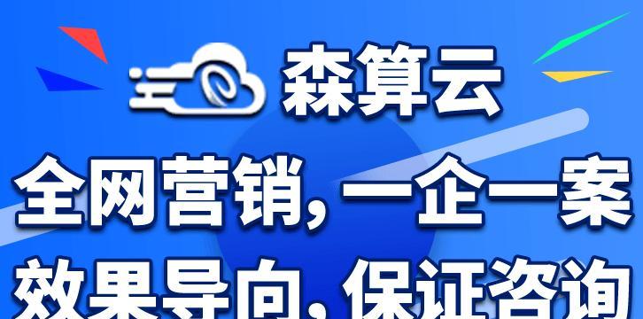 SEO优化：提高网站排名的有效方法