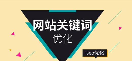 二、内链优化——让搜索引擎更好地抓取网站内容