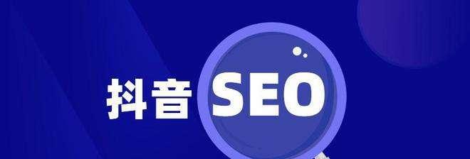 SEO优化——让您的网站更受欢迎（掌握SEO关键技术，提升网站排名）