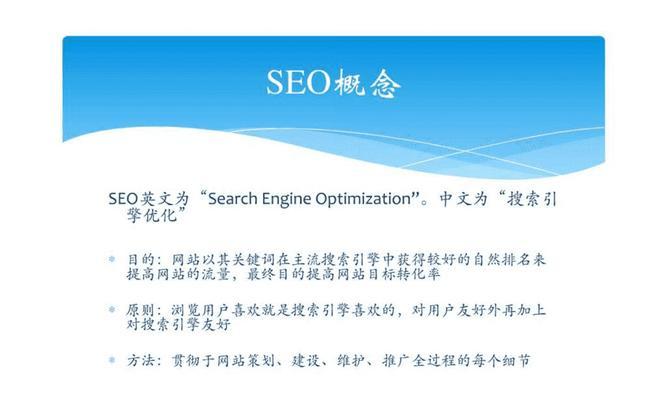 SEO优化（为什么优化不只是为了排名，而是为了用户体验）