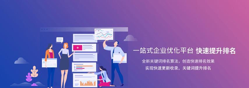 SEO优化师的主要优化任务是什么？（了解SEO优化师的工作内容和技能需求）