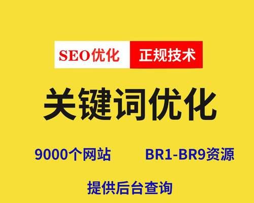 SEO优化外链对于网站排名的影响