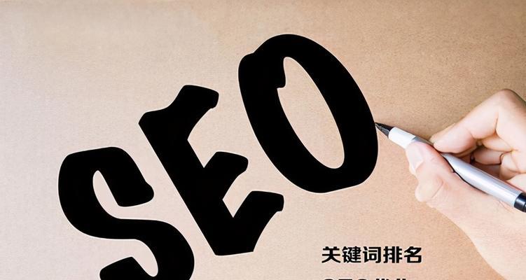 SEO优化网站的关键点（主题、内容、结构、、外链等要素解析）