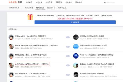 SEO优化网站发外链资源的技巧（如何通过外链资源提高网站排名）