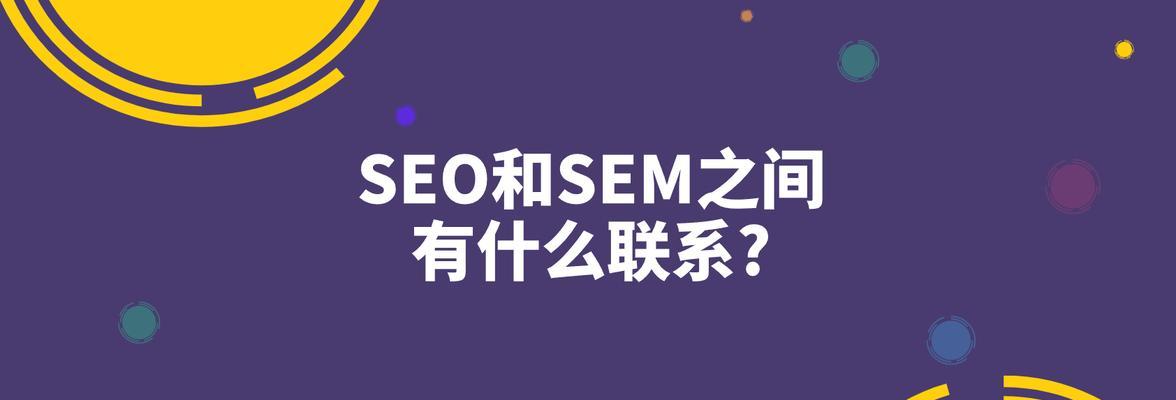 为什么SEO优化效果总是见效慢？（探究SEO优化效果缓慢的原因及解决方法）