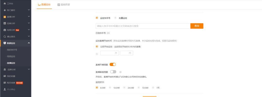 优化SEO，从数据分析入手（如何利用数据分析提升SEO效果）