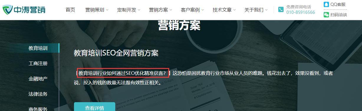 SEO优化的细节与注意事项详解（为你的网站提高排名，从这些方面入手）