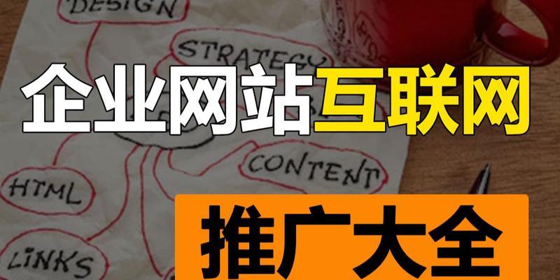 SEO优化的优势——让您的网站更具竞争力（SEO与其他推广方式相比，为什么更具优势？）