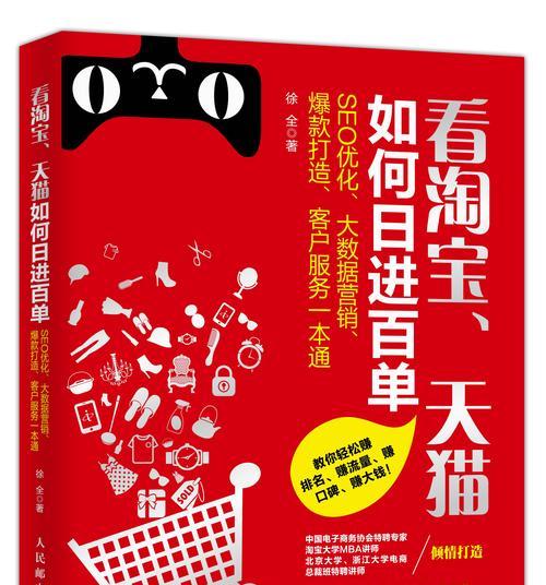 SEO优化之从月入几百到月入上万的秘密（掌握正确的SEO优化方法，让你的收益大幅提升）