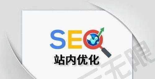 SEO优化之超链接设置方法（提高排名，从超链接开始）