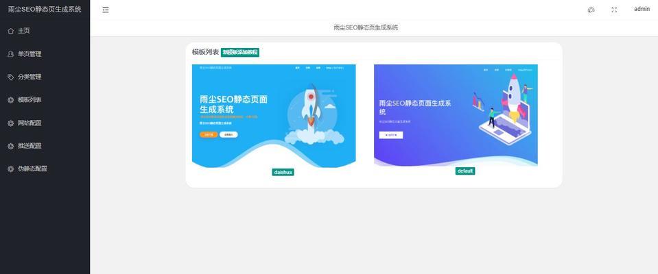 动态网页与静态网页在SEO优化中的差异（为什么动态网页比静态网页更具有优势）