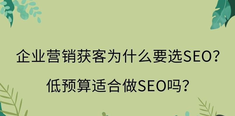 如何挖掘有效的中长尾进行SEO优化？（掌握4种有效的中长尾挖掘方法，让你的网站排名更上一层楼！）