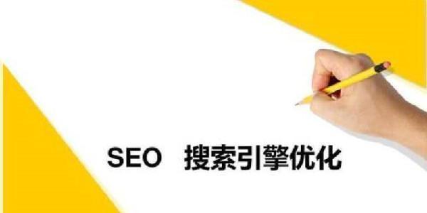 深入解析SEO优化作用与优势（了解SEO优化如何提升网站流量和转化率）