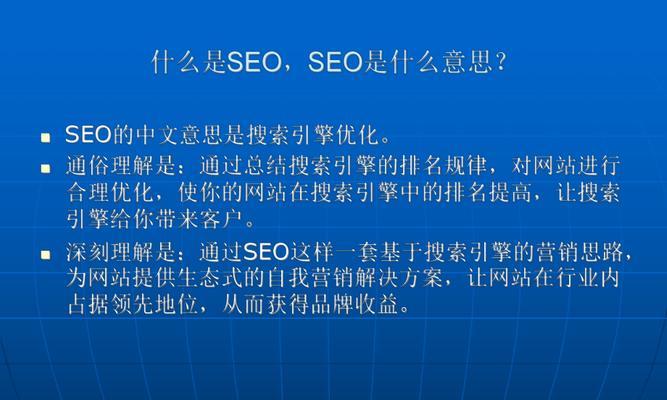 SEO原创文章（助你突破收录难关）