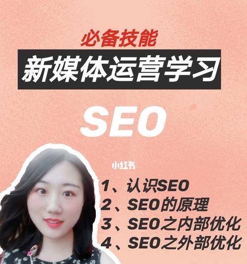 SEO运营如何实现效果？——以提高网站排名为例