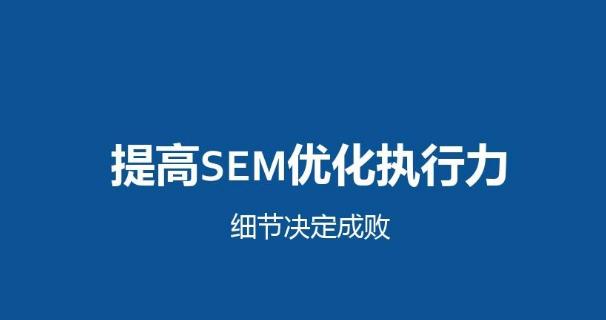 各行各业都需要SEO优化，拓展市场更轻松（掌握SEO优化技巧，轻松拓展市场份额）