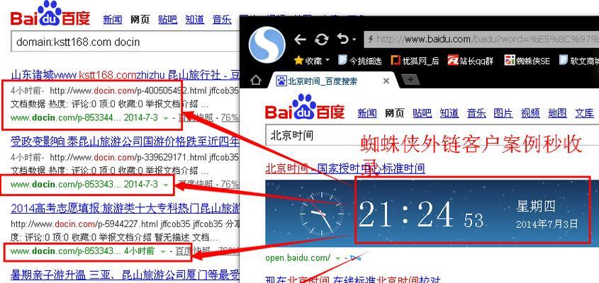 SEO外链发布全攻略（如何高效地发布优质外链，提升网站SEO排名？）