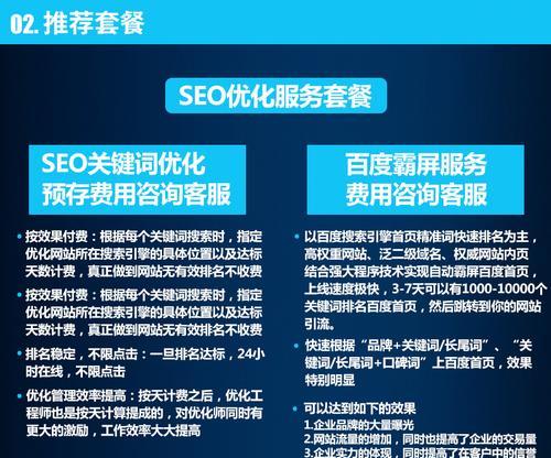 揭秘SEO长尾词的优势（为什么使用SEO长尾词能够提升网站排名和流量）