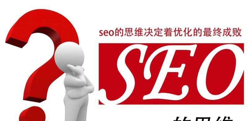 如何事半功倍地做好SEO？（掌握以下方法，让你的网站排名更高！）