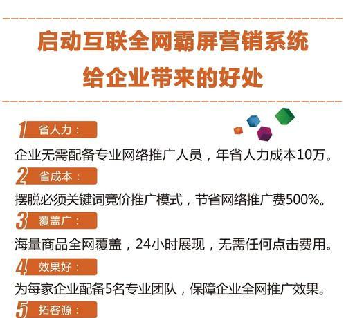 URL规范化对网站排名优化的重要性（如何正确规范URL以提高网站排名）