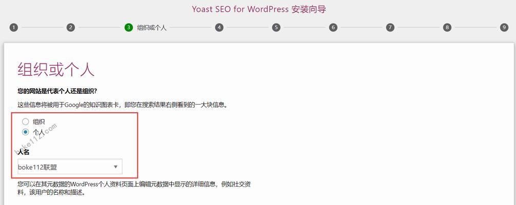 如何进行WordPress网站SEO优化（提升网站排名，吸引更多流量）