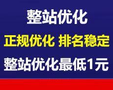 白帽网站优化SEO的日常工作流程（从研究到内容优化，白帽SEO的完整实践）