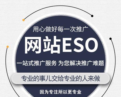 如何提升百度SEO排名（百度SEO优化技巧分享）