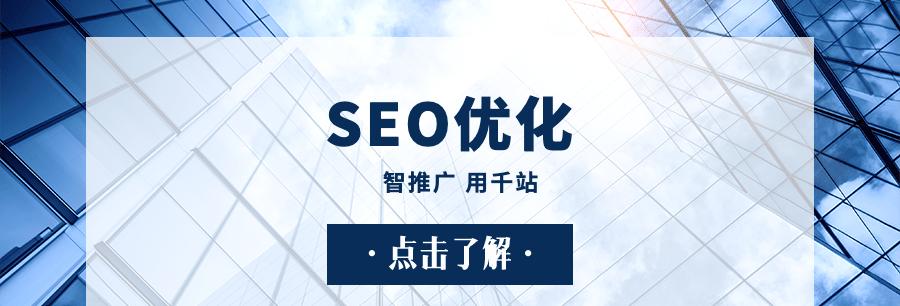 百度SEO优化（有效提高流量和转化率，从而达到商业目标）