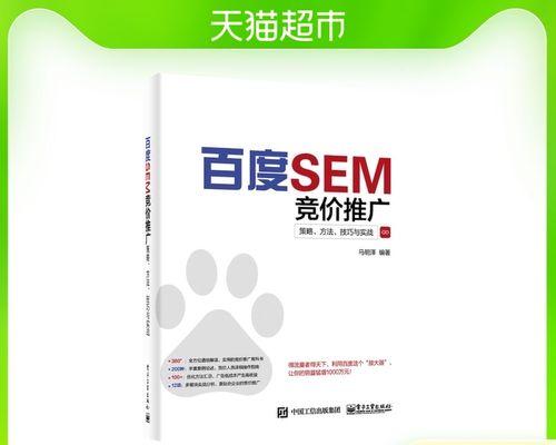 掌握百度查找引擎的运用技巧（如何有效地利用百度找到你所需要的信息）