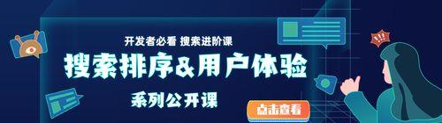 百度官方分享网站优化中的死链处理指南与总结（让您的网站更健康，提升用户体验）