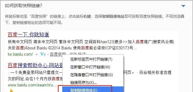 百度快照劫持的原因和解决方法（遭遇百度快照劫持怎么办？解决方法一览）