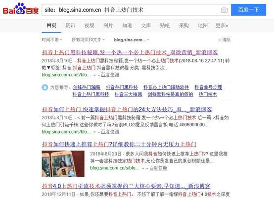 百度收录和索引的区别剖析（优化网站排名，掌握收录和索引的分别）