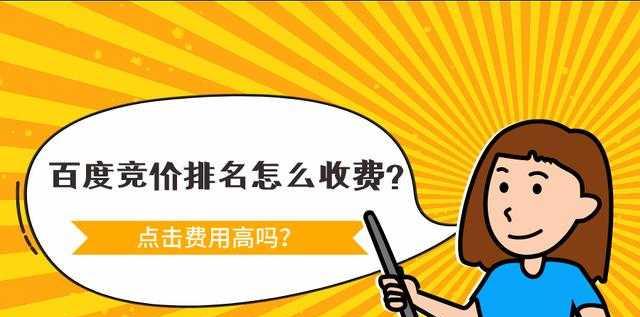 百度刷排名的方法与注意事项（如何有效提高网站在百度搜索引擎的排名）